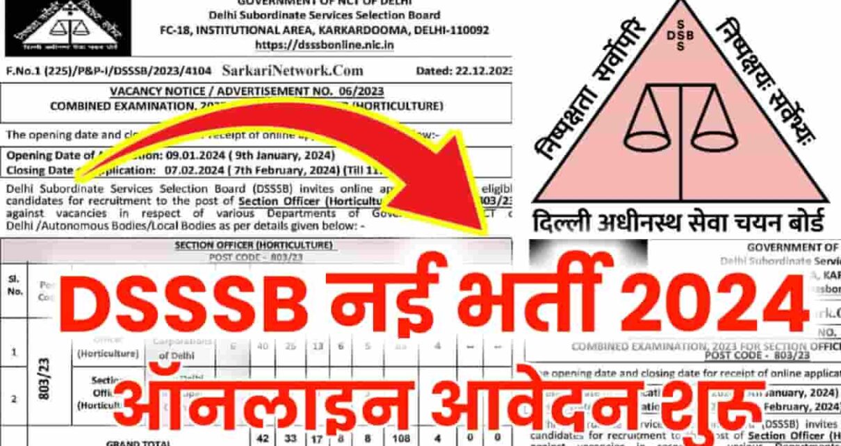 DSSSB Section Officer Horticulture New Recruitment 2024 : डीएसएसएसबी ...